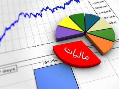 معافیت های مالیاتی موجب کاهش سود دولت شد