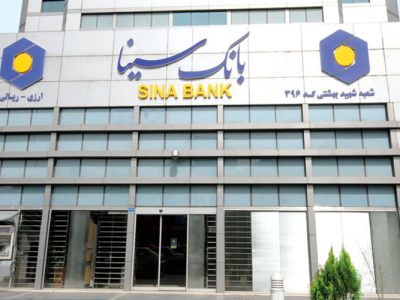 افزایش چشمگیر سرمایه بانک سینا