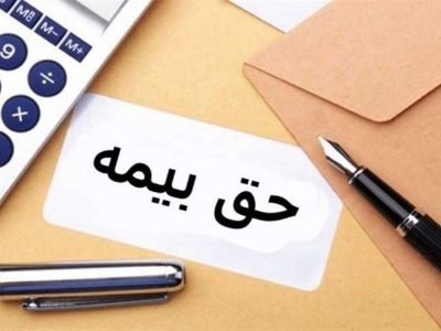 حق بیمه شخص ثالث در سال جاری اعلام شد