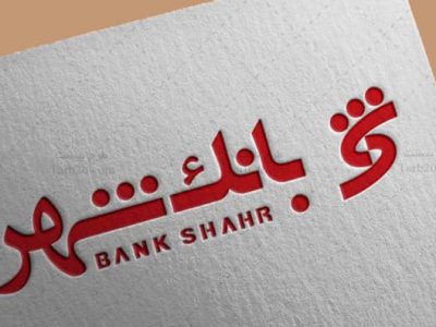 داماد محسن رضایی مدیرعامل بانک شهر شد
