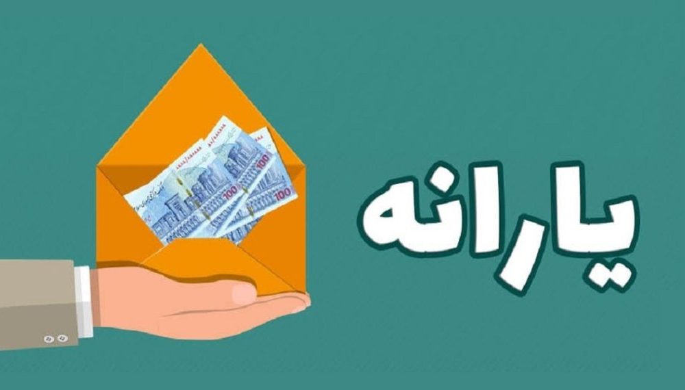 فوری / یارانه نقدی این دهک ها از امروز قطع شد