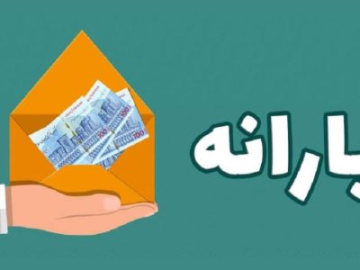 فوری / یارانه نقدی این دهک ها از امروز قطع شد