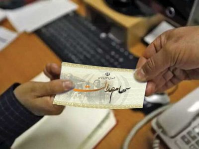 زمان واریز سود سهام عدالت 1404