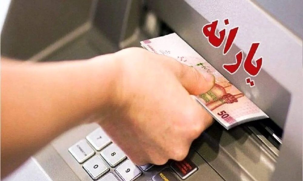 معیارهای جدید برای حذف یارانه نقدی