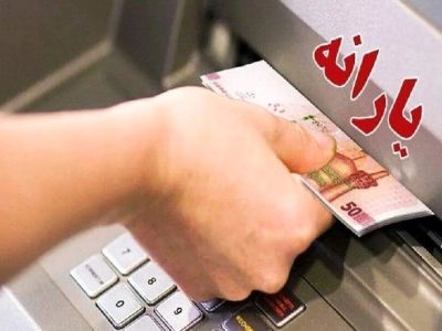 معیارهای جدید برای حذف یارانه نقدی