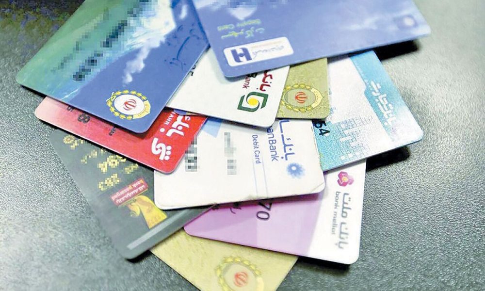 چرا ایرانی ها تعدادی زیادی حساب بانکی دارند