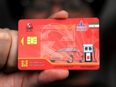 تحویل کارت سوخت طی یک هفته انجام می شود