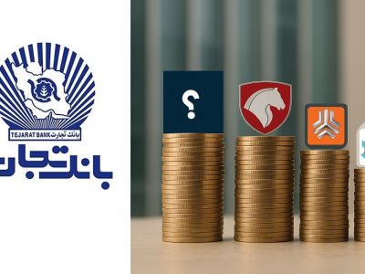 وام 5 هزار میلیارد تومانی یک خیریه از بانک تجارت