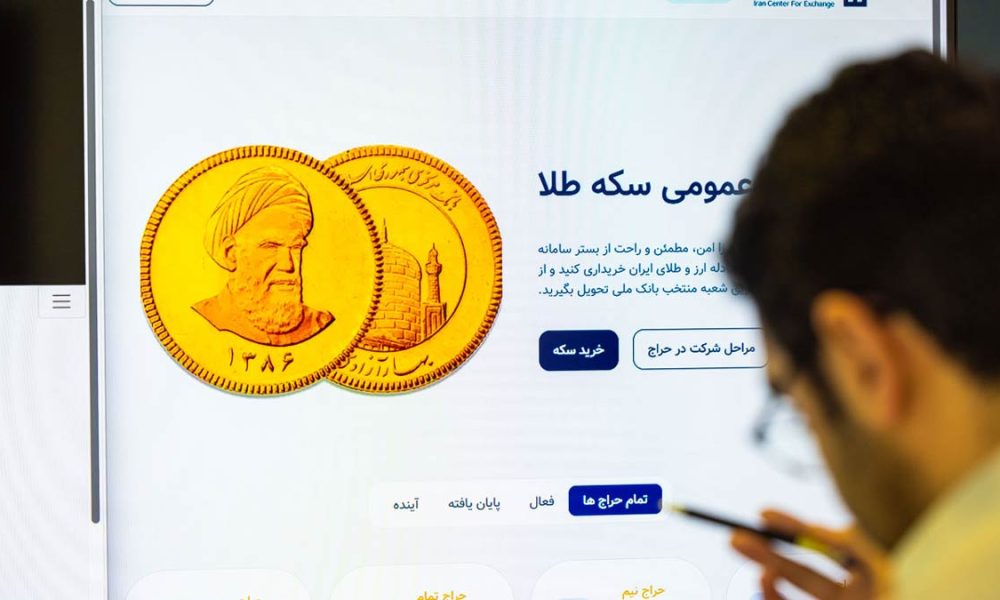 پیش فروش سکه بانکی