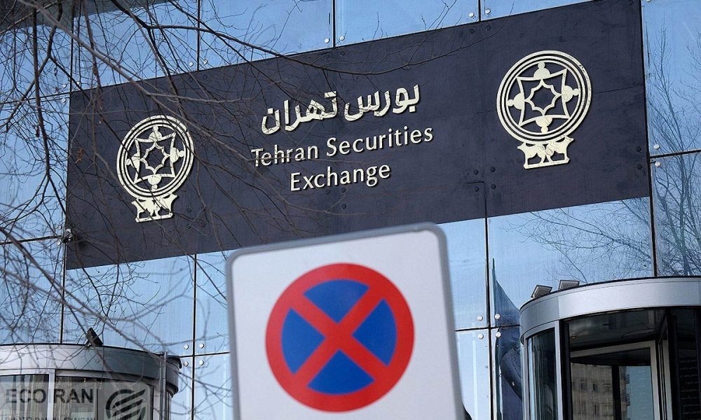 شورای عالی بورس سهام عدالت