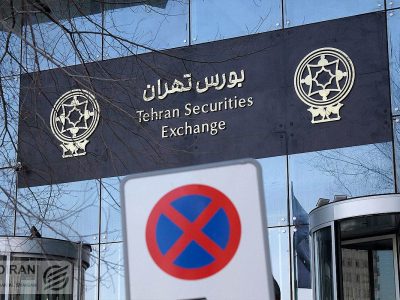 شورای عالی بورس سهام عدالت