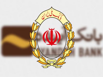 بانک آینده بانک ملی