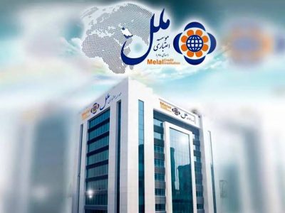 موسسه اعتباری ملل