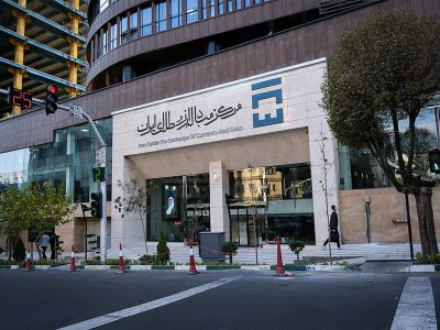 مرکز مبادله ارز و طلا