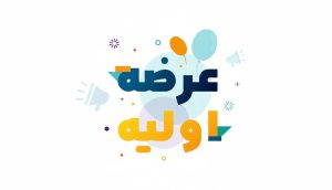 عرضه اولیه