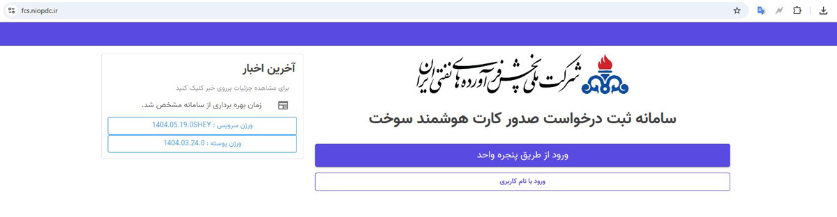 سهمیه بنزین