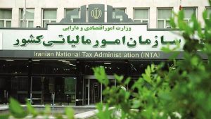 سازمان امور مالیاتی