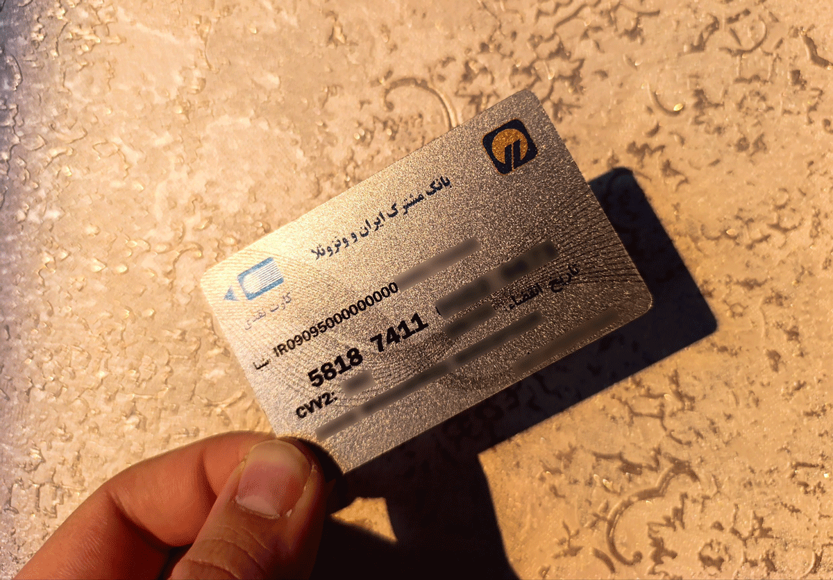 بانک مشترک ایران و ونزوئلا