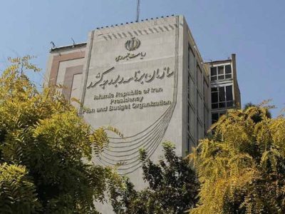 سازمان برنامه و بودجه