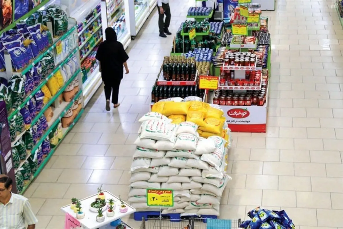 کالاهای اساسی