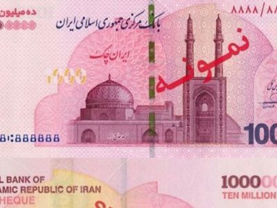 ایران چک
