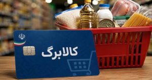 کالابرگ
