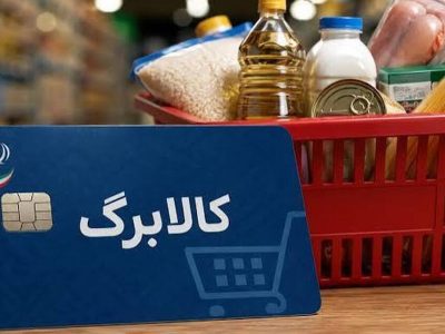 کالابرگ