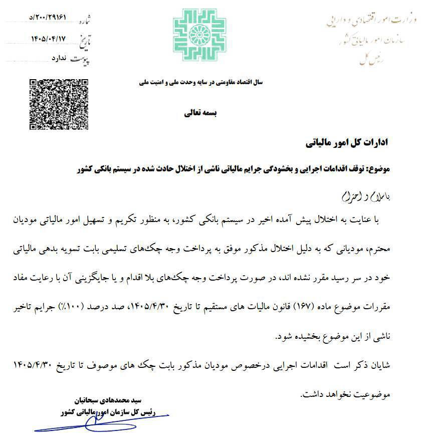 مالیات