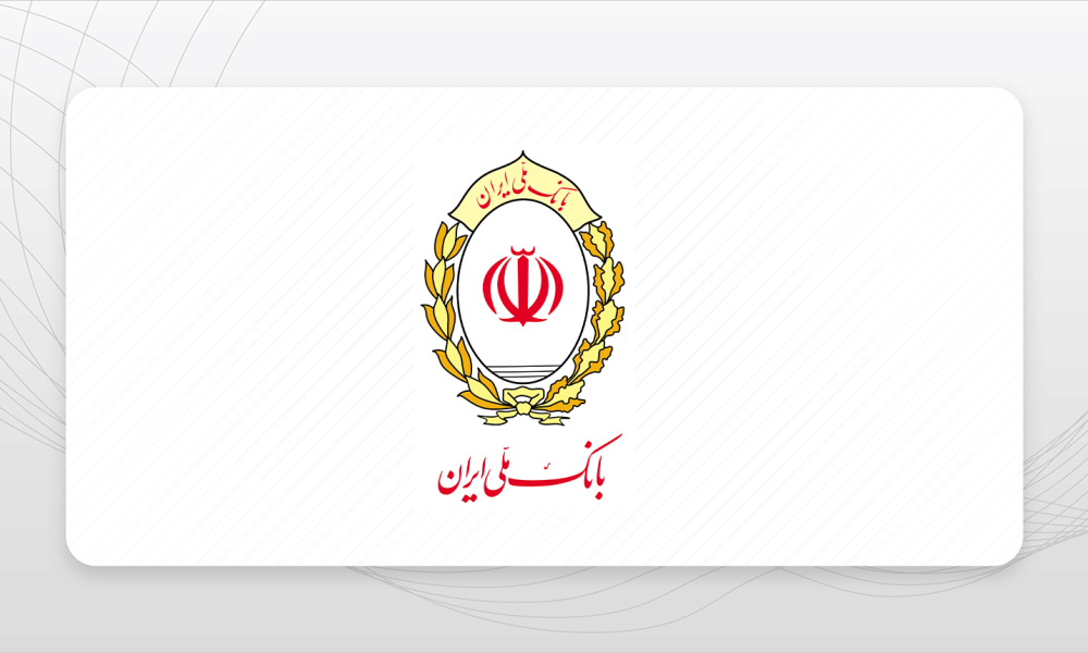 بانک ملی